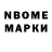 Марки N-bome 1,5мг Rain Delay