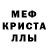 МДМА кристаллы Pcexe