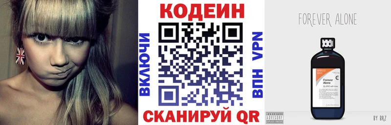 Кодеин Purple Drank  Клин 